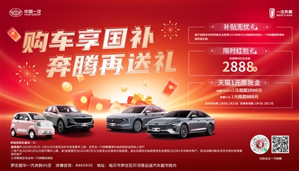 【買車的注意了】2025年汽車補(bǔ)貼來(lái)了！擴(kuò)大范圍！（文末有福利）